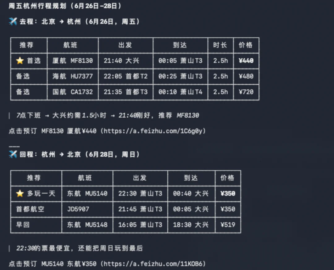 盘点16个把自己蒸馏成Skills的国民级App。