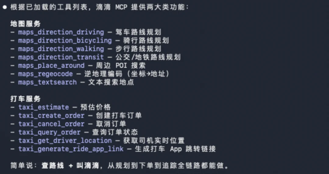 盘点16个把自己蒸馏成Skills的国民级App。