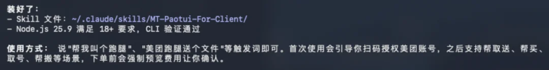 盘点16个把自己蒸馏成Skills的国民级App。