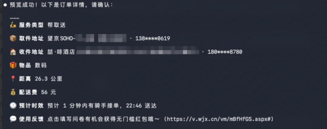 盘点16个把自己蒸馏成Skills的国民级App。