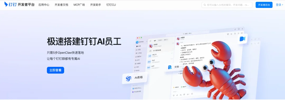盘点16个把自己蒸馏成Skills的国民级App。