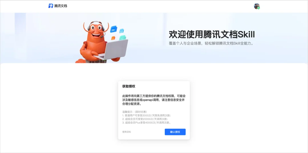 盘点16个把自己蒸馏成Skills的国民级App。