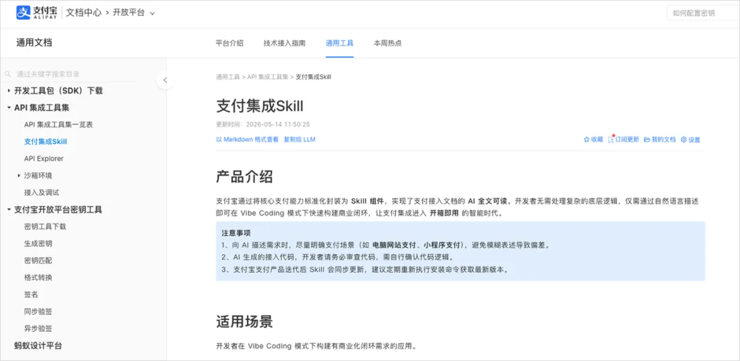 盘点16个把自己蒸馏成Skills的国民级App。