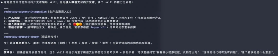盘点16个把自己蒸馏成Skills的国民级App。