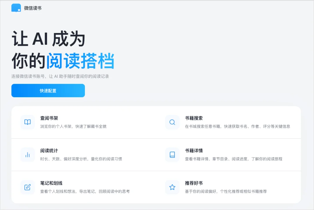 盘点16个把自己蒸馏成Skills的国民级App。