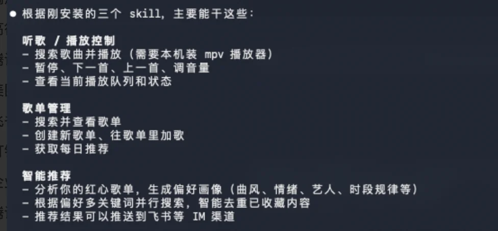 盘点16个把自己蒸馏成Skills的国民级App。