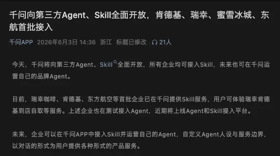 盘点16个把自己蒸馏成Skills的国民级App。