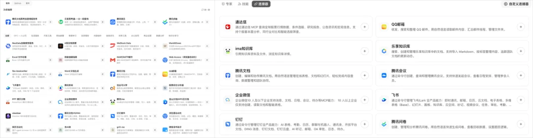 盘点16个把自己蒸馏成Skills的国民级App。