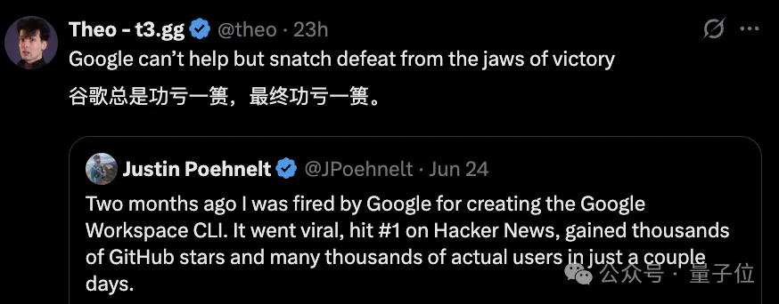 他给谷歌做出了最火CLI工具，结果被开了