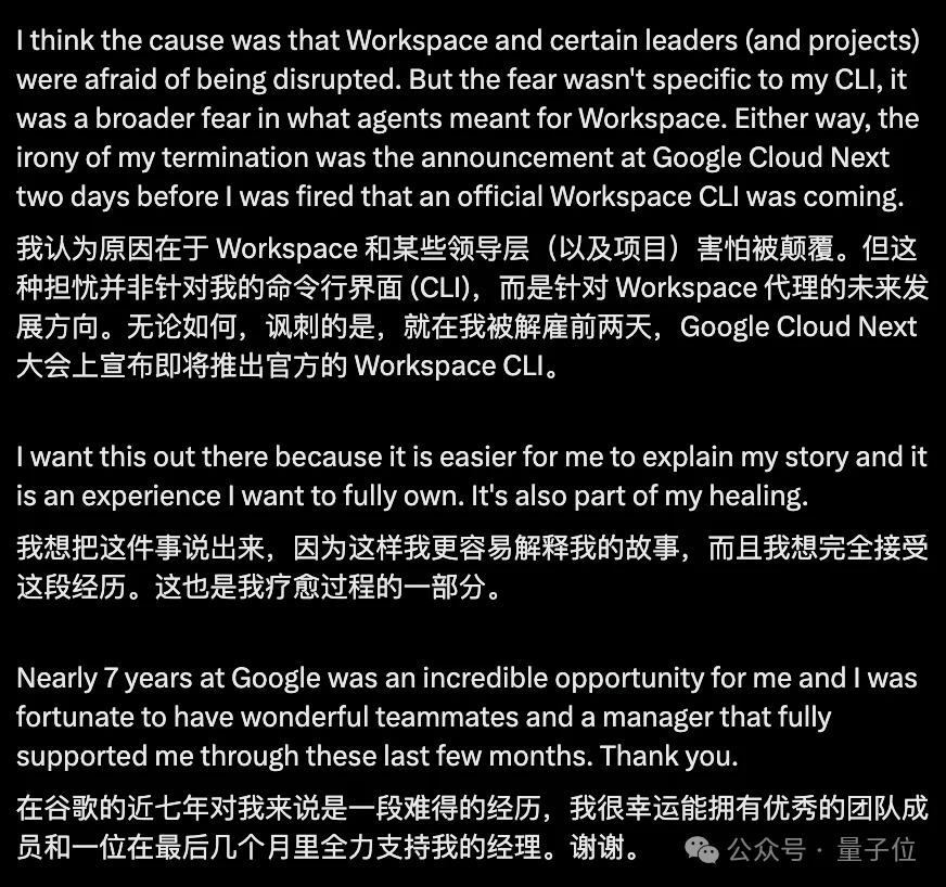 他给谷歌做出了最火CLI工具，结果被开了