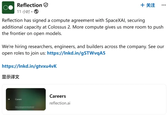 马斯克SpaceXAI获427亿算力大单，Reflection AI成赢家
