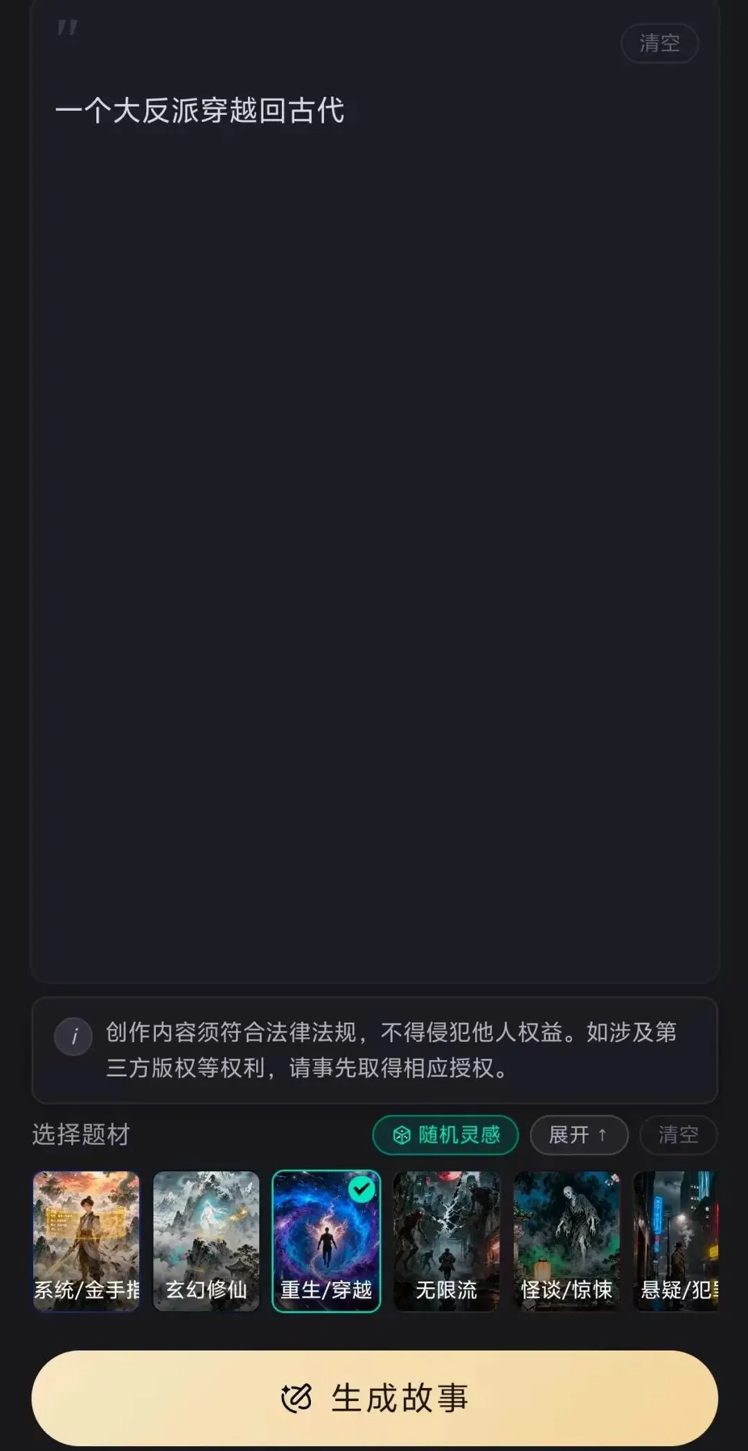 独家！阿里内测“向尾”，试水AI互动故事赛道