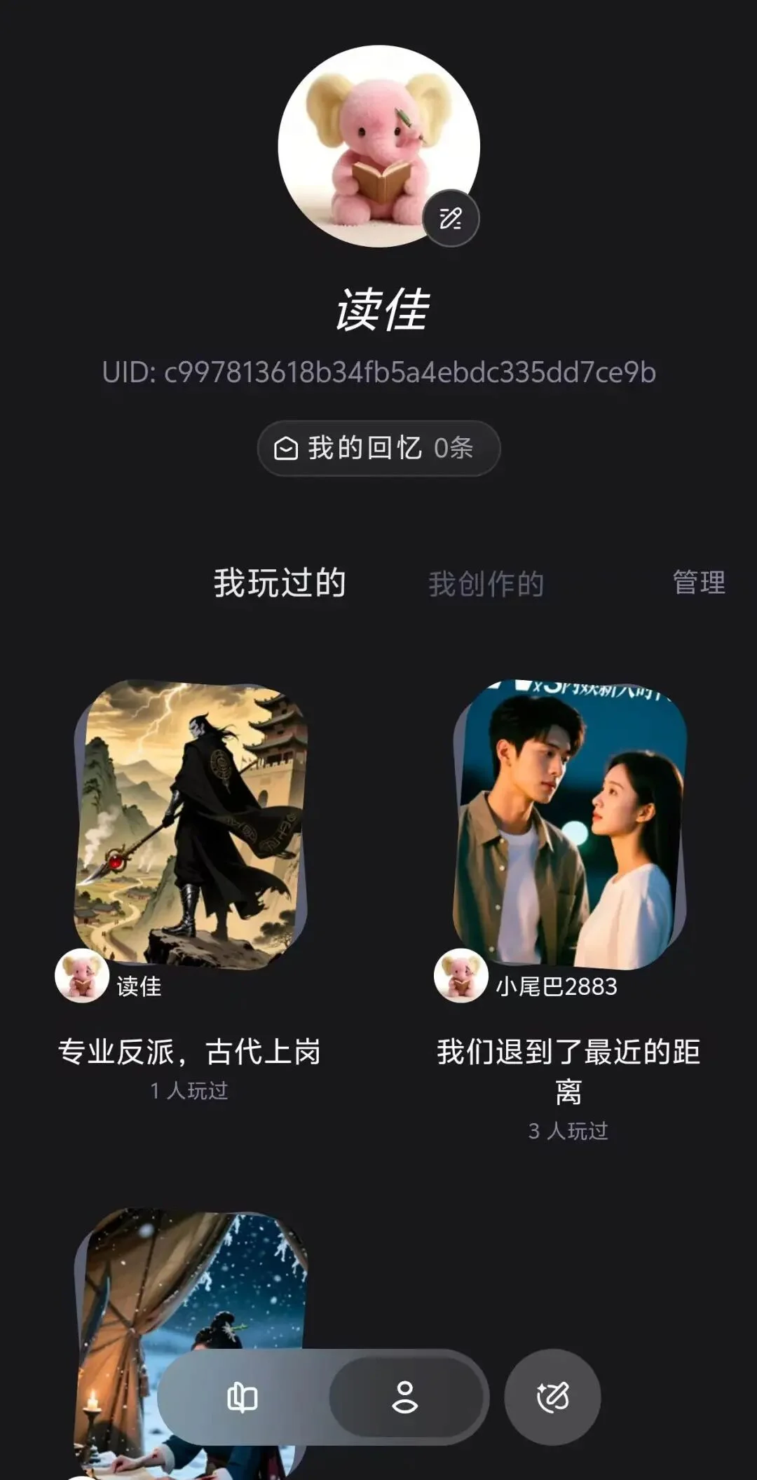 独家！阿里内测“向尾”，试水AI互动故事赛道