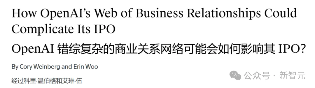 奥特曼私人提款机曝光，OpenAI埋6650亿暗雷