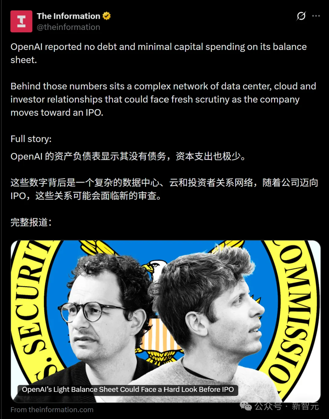 奥特曼私人提款机曝光，OpenAI埋6650亿暗雷