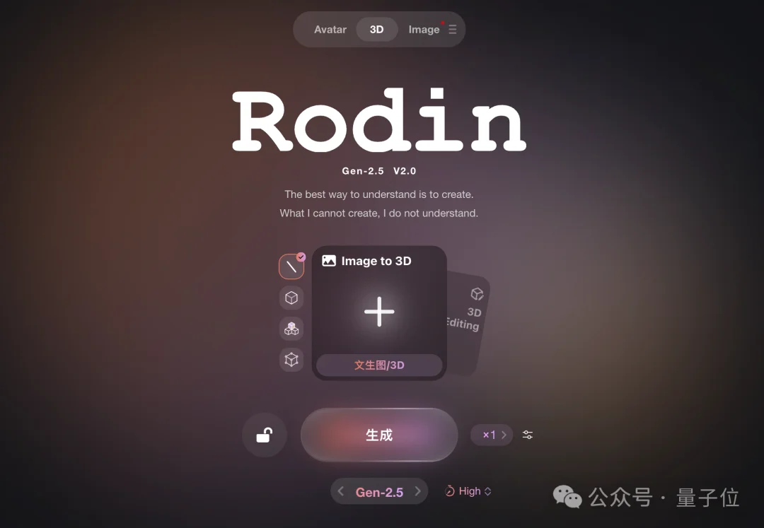 4秒出百万面！突破千万面精度+12K高清贴图，手握数亿的3D生成公司下一局怎么打？