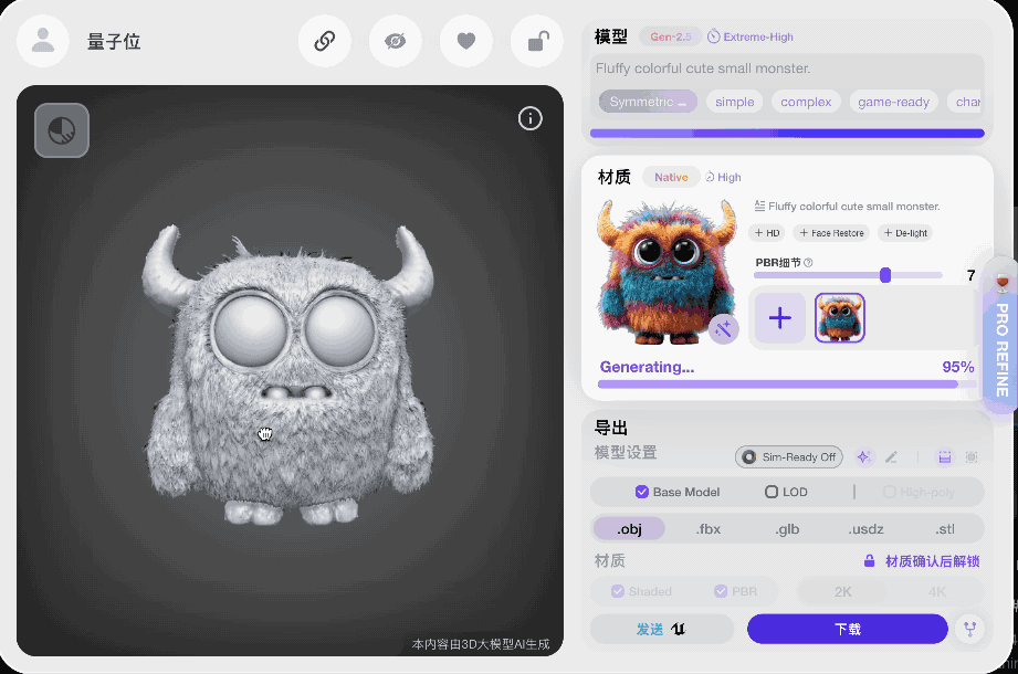4秒出百万面！突破千万面精度+12K高清贴图，手握数亿的3D生成公司下一局怎么打？
