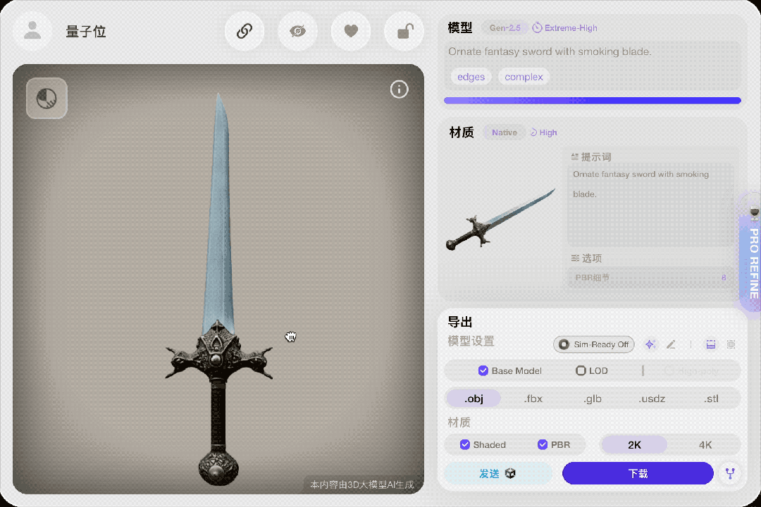 4秒出百万面！突破千万面精度+12K高清贴图，手握数亿的3D生成公司下一局怎么打？