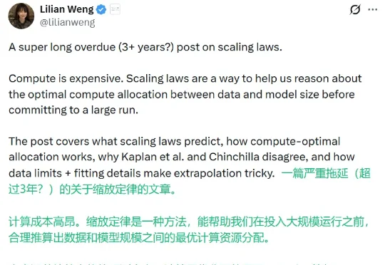 刚刚，翁荔博客上新：谨慎对待Scaling Law