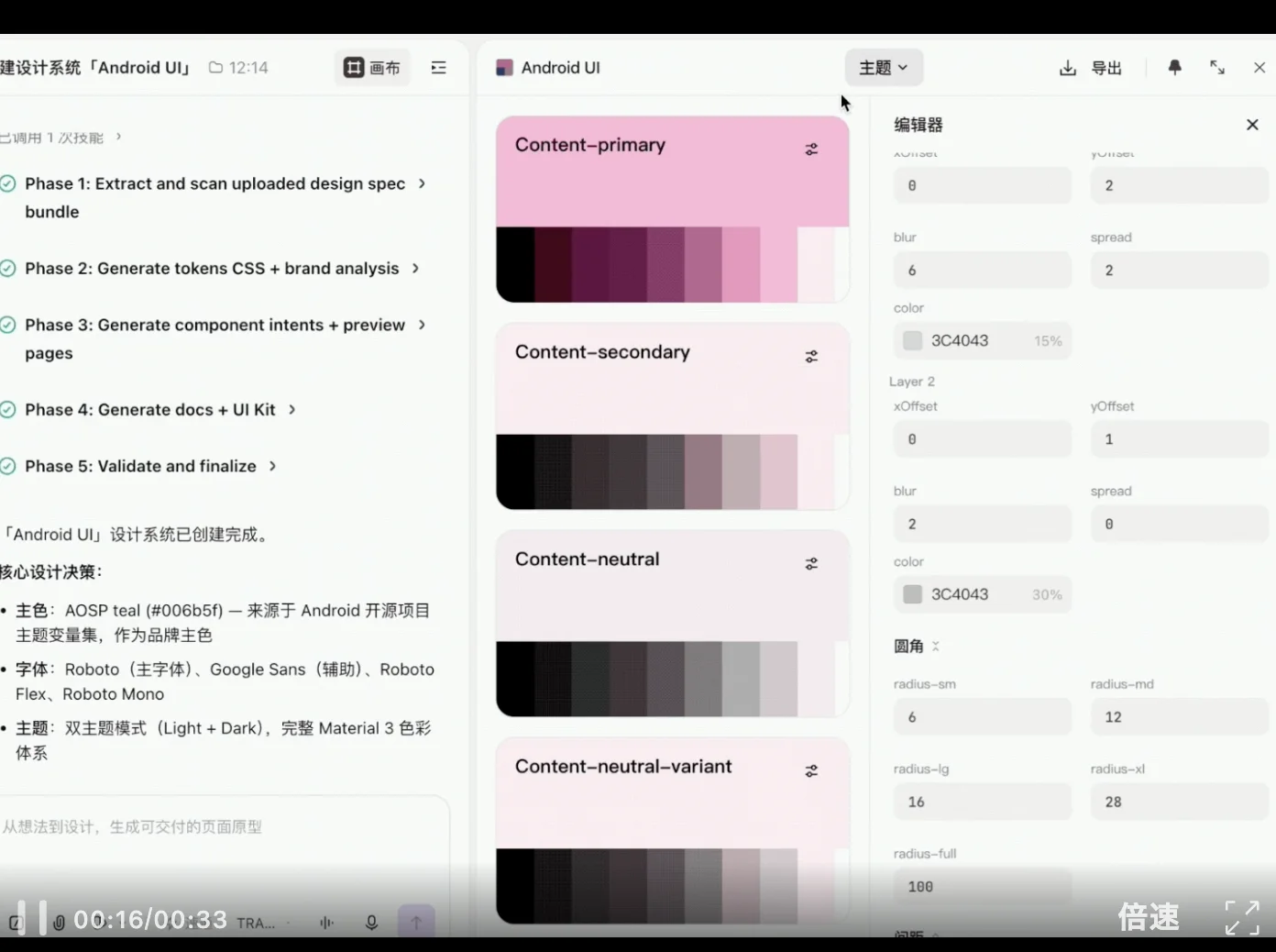 从需求到设计到代码，一个软件全搞定！TRAE Work Design实测来了