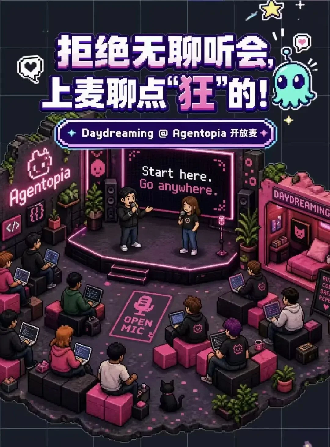时代的入场券已经在每个人手上 | 亚马逊云科技峰会AI开放麦实录