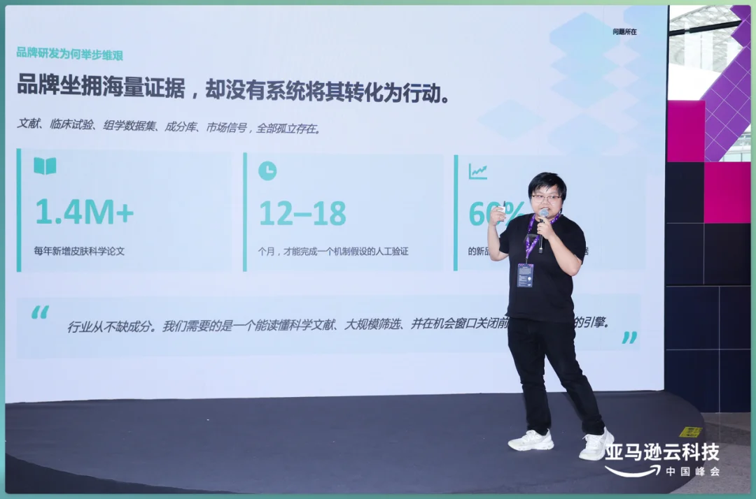 时代的入场券已经在每个人手上 | 亚马逊云科技峰会AI开放麦实录