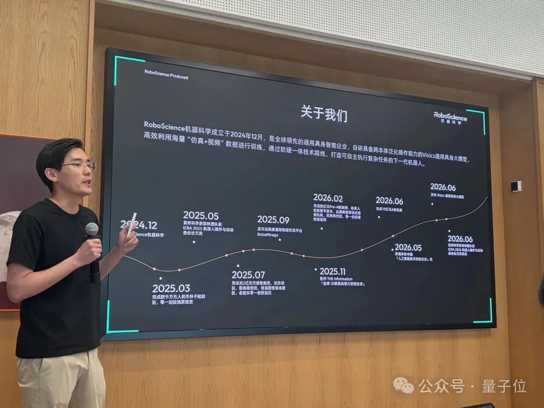 苹果AI平台技术负责人回深圳具身创业，上月刚融了10亿