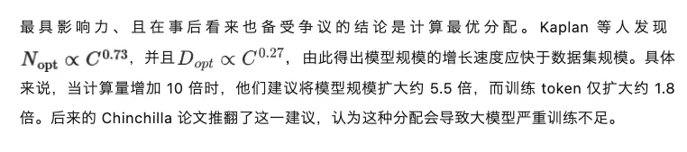 刚刚，翁荔博客上新：谨慎对待Scaling Law