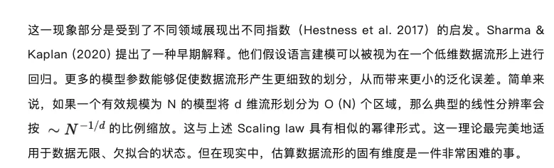 刚刚，翁荔博客上新：谨慎对待Scaling Law