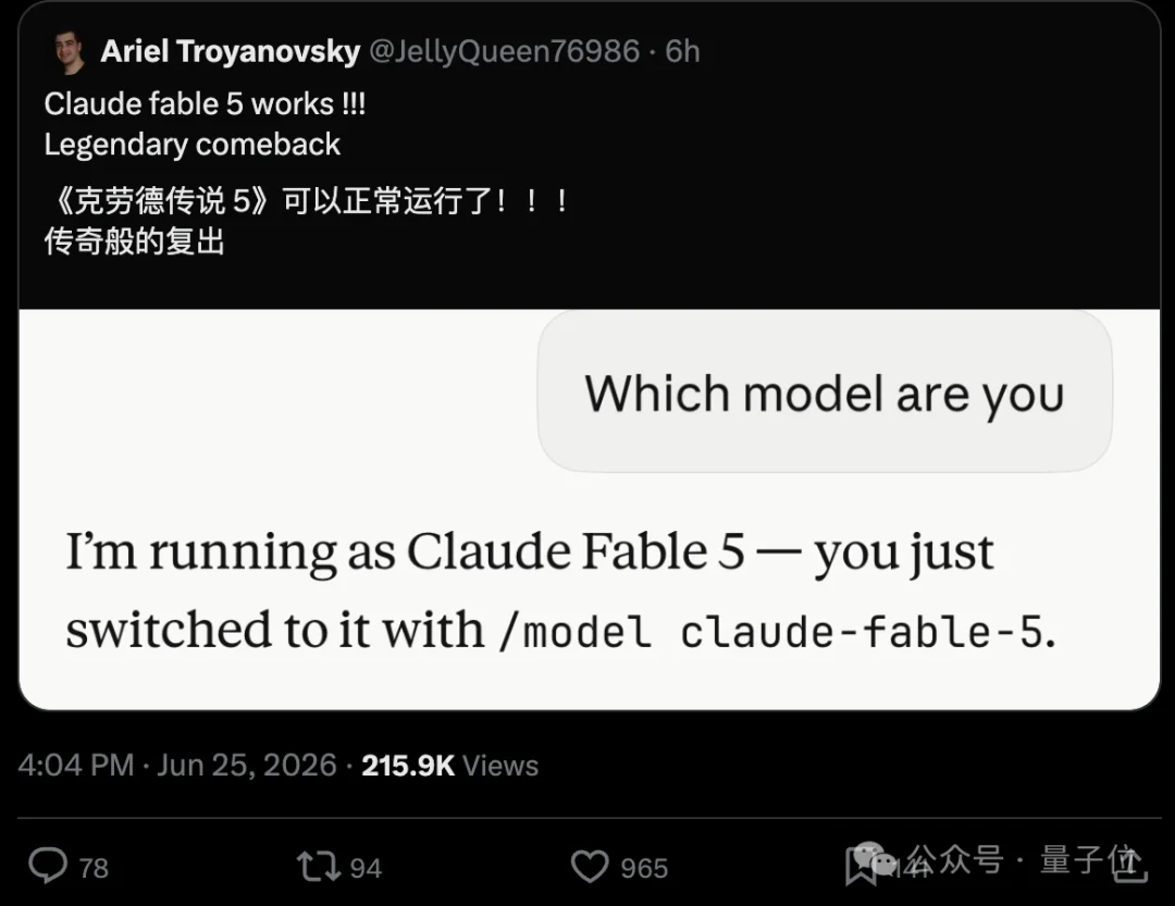 Claude Fable 5分批重新上线！GPT-5.6秒跟