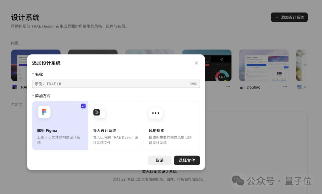 从需求到设计到代码，一个软件全搞定！TRAE Work Design实测来了