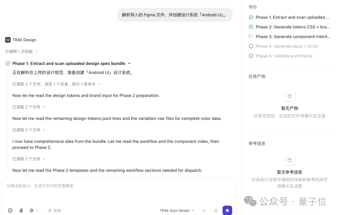 从需求到设计到代码，一个软件全搞定！TRAE Work Design实测来了