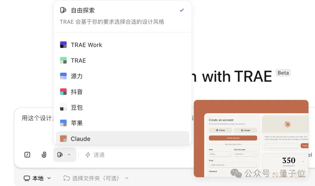 从需求到设计到代码，一个软件全搞定！TRAE Work Design实测来了