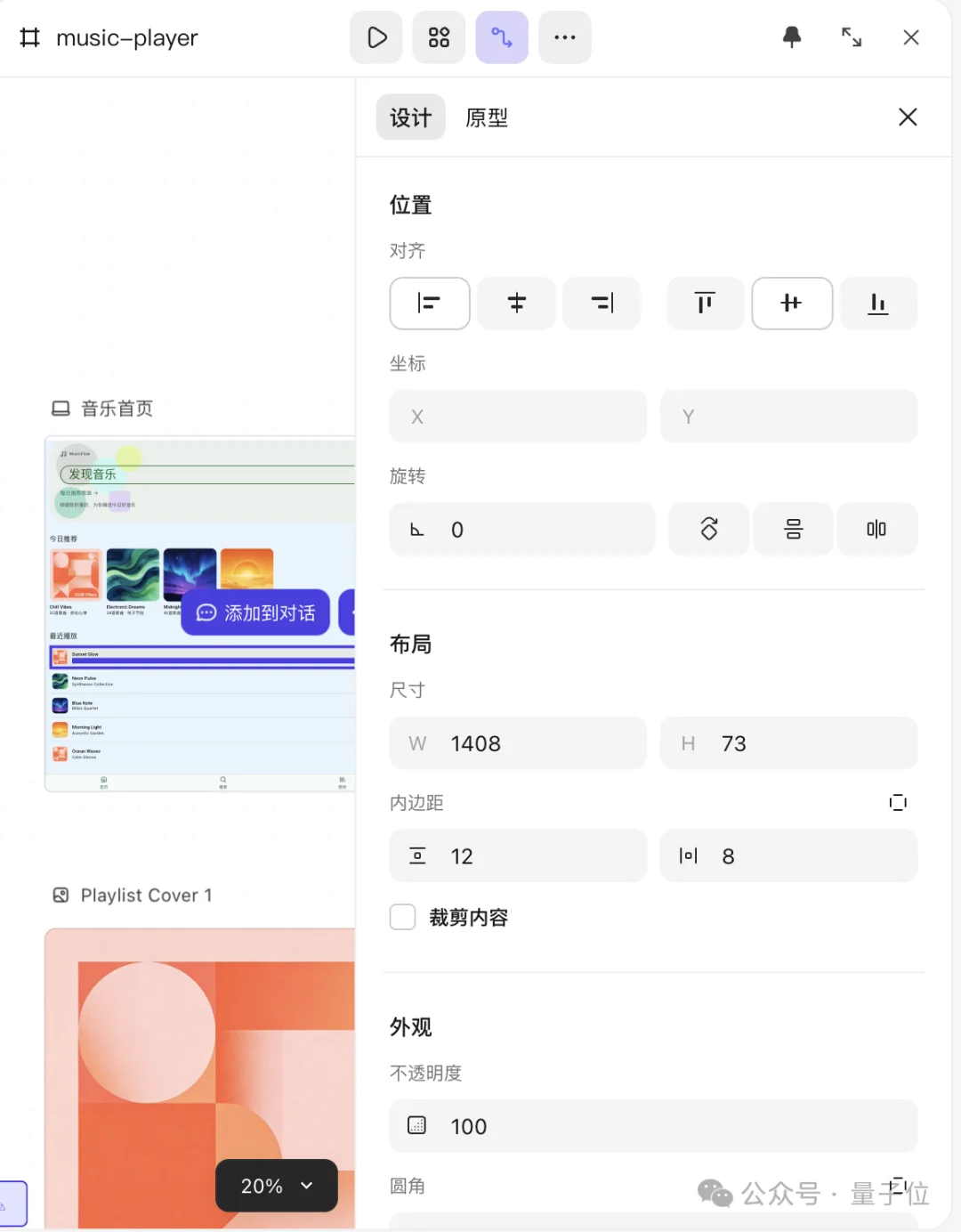 从需求到设计到代码，一个软件全搞定！TRAE Work Design实测来了