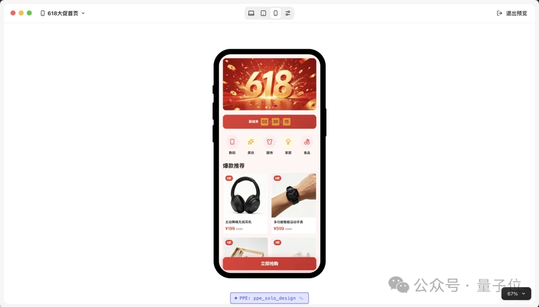 从需求到设计到代码，一个软件全搞定！TRAE Work Design实测来了