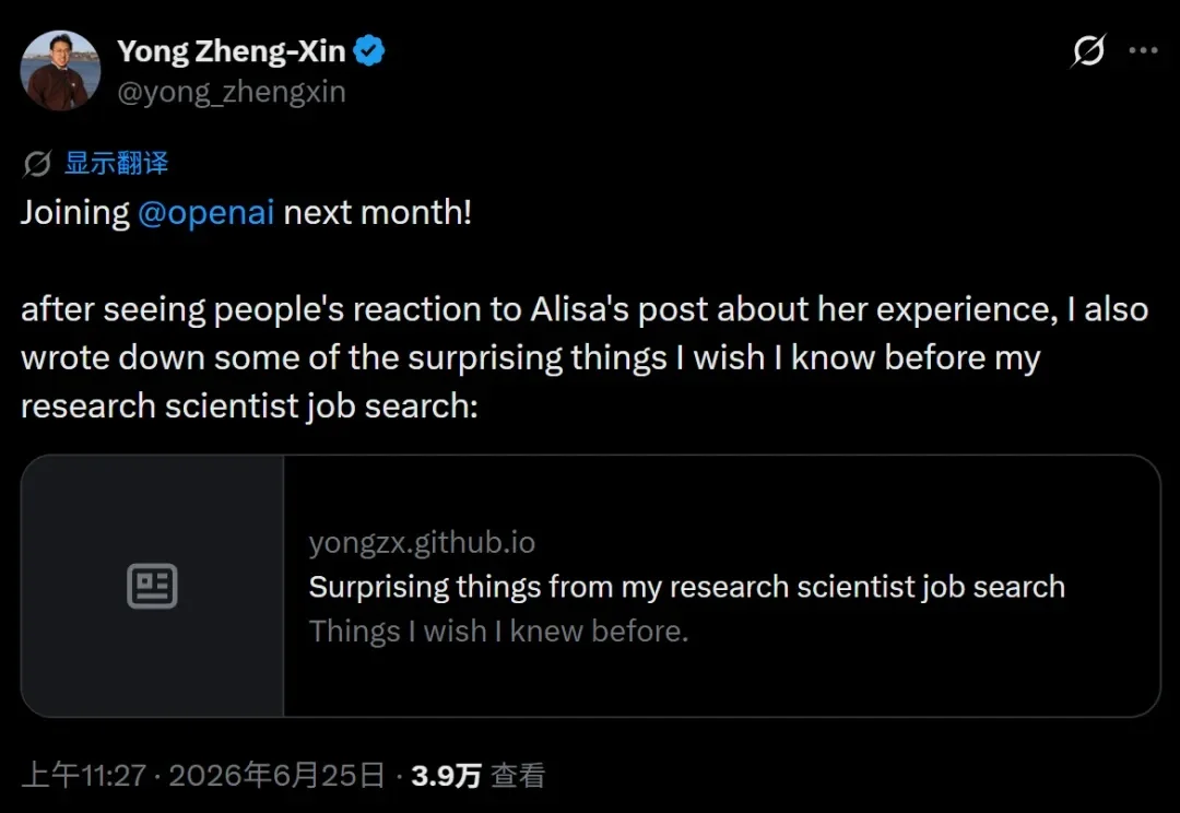 读博最后一年转方向，拿到OpenAI offer：我的面试之路充满「意外」