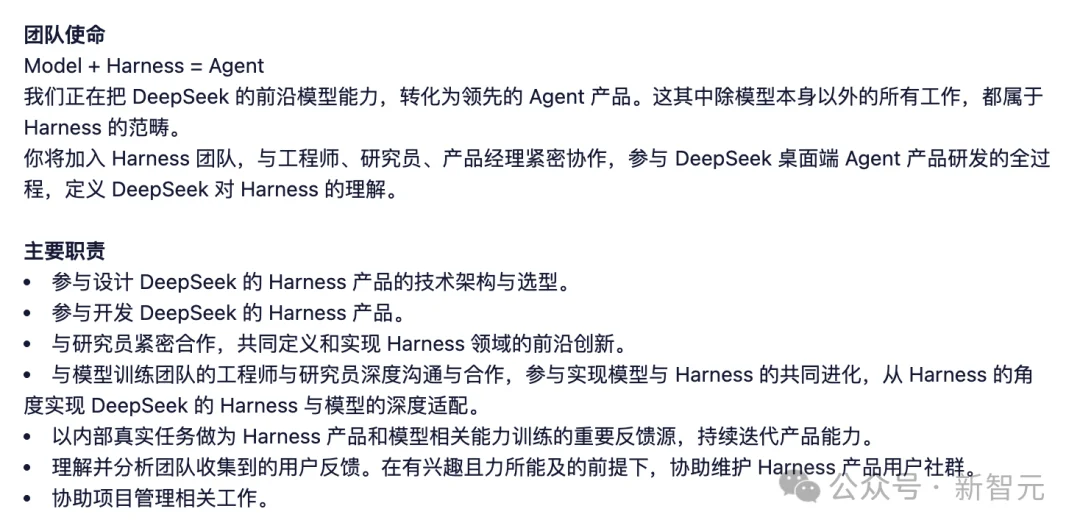 扒开1604份招聘，DeepSeek们最狠的大招藏在招人里