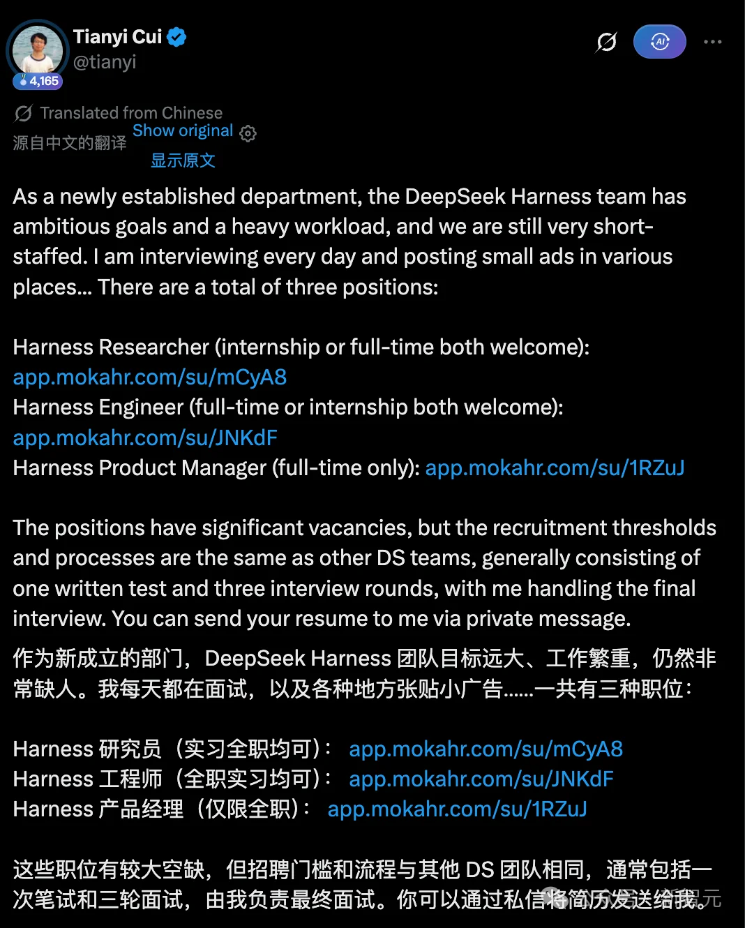 扒开1604份招聘，DeepSeek们最狠的大招藏在招人里