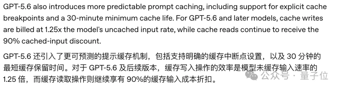 GPT-5.6突然发布！Fable5痛失最强基模王座