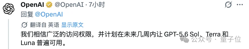 GPT-5.6突然发布！Fable5痛失最强基模王座