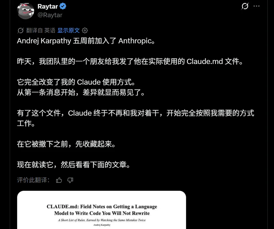 大神Karpathy用Claude的方式，原来是这样的？