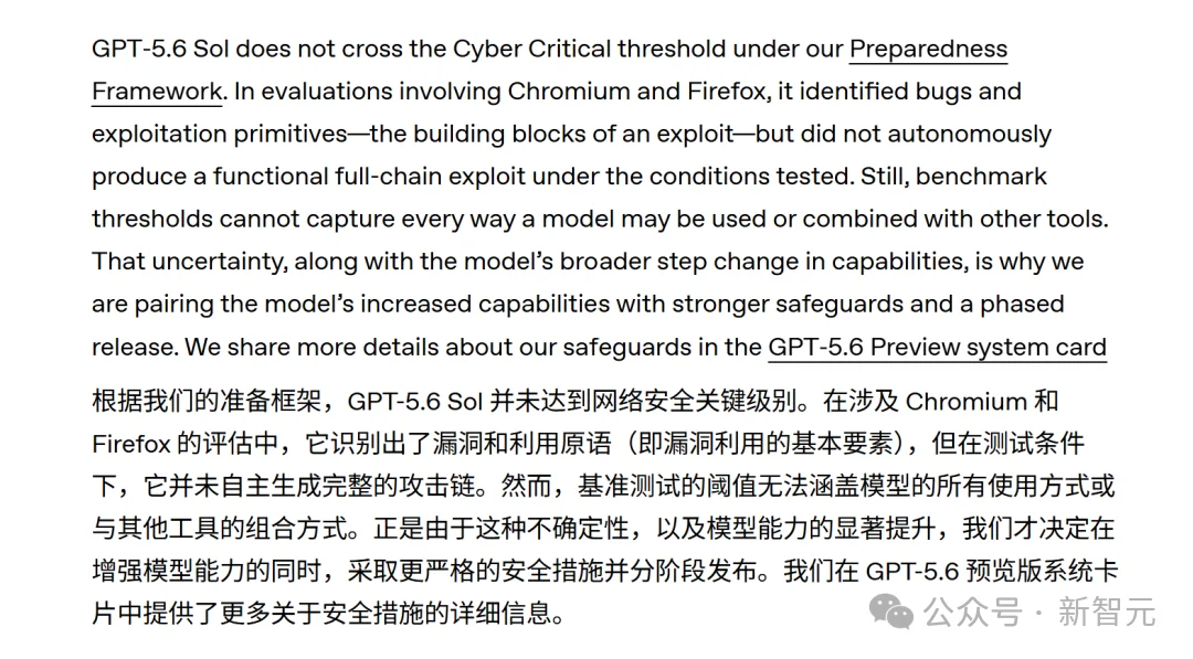 OpenAI曝作弊门！GPT-5.6创史上最高作弊率