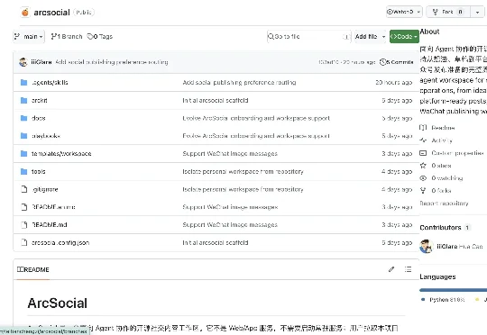 Agent时代社交平台新范式：ArcSocial揭秘