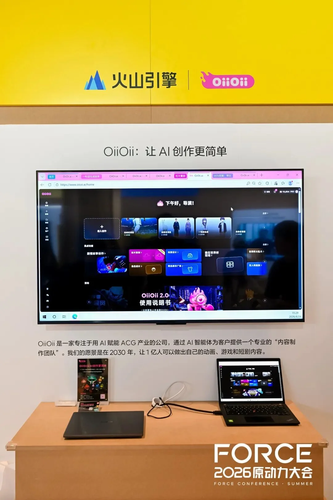 在 AI 应用普遍喊难的当下，这 15 个应用找到了不一样的活法