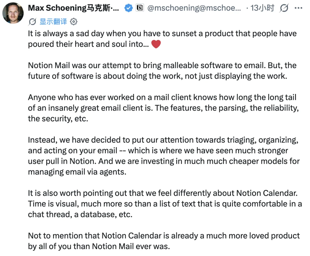上线 14 个月，Notion 关掉了自己的 AI 邮件产品