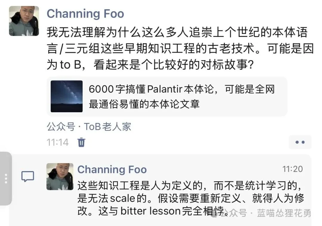 [万字长文]不要尬吹Ontology本体论，中国也不会有Palantir