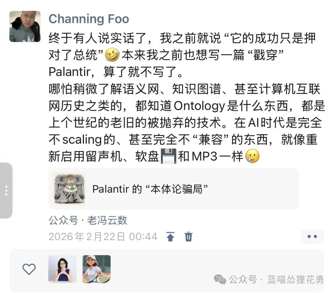 [万字长文]不要尬吹Ontology本体论，中国也不会有Palantir