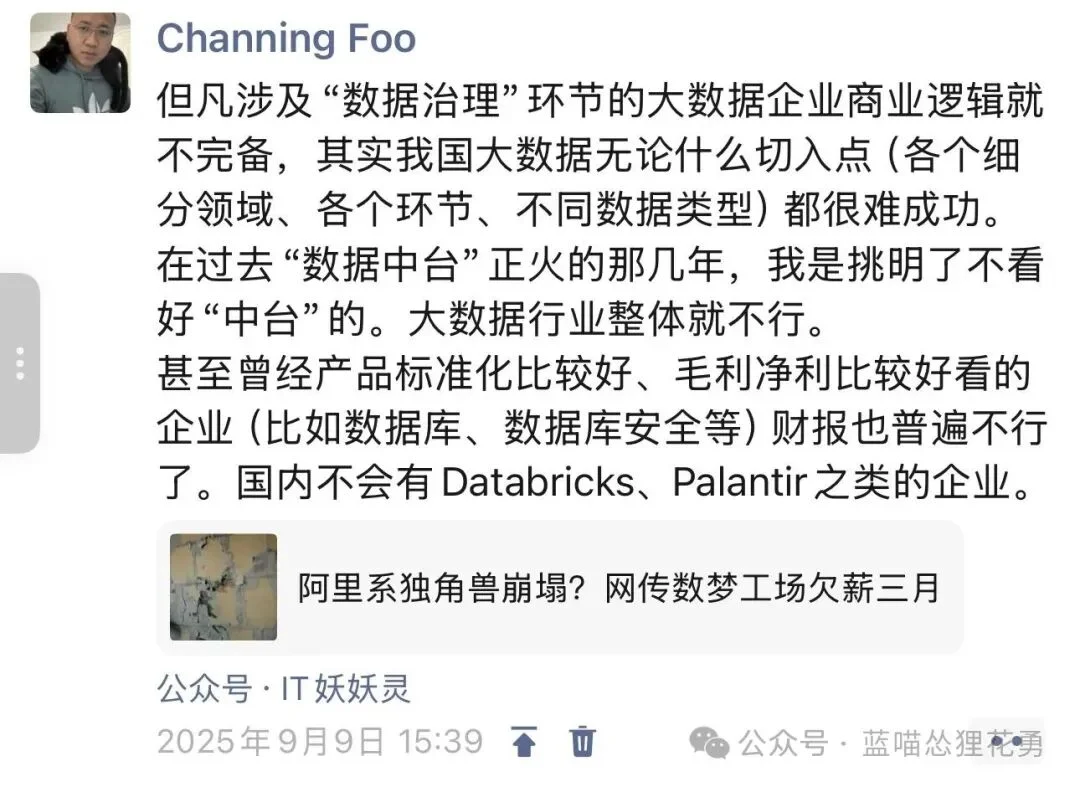 [万字长文]不要尬吹Ontology本体论，中国也不会有Palantir