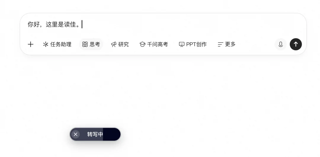 阿里云发布AI语音输入法“CosyVoice”，我发现了它的短板