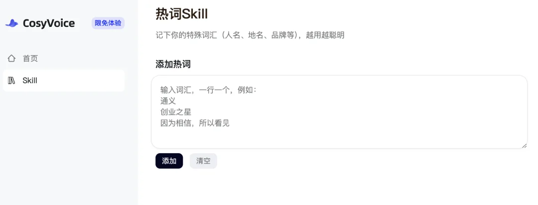 阿里云发布AI语音输入法“CosyVoice”，我发现了它的短板